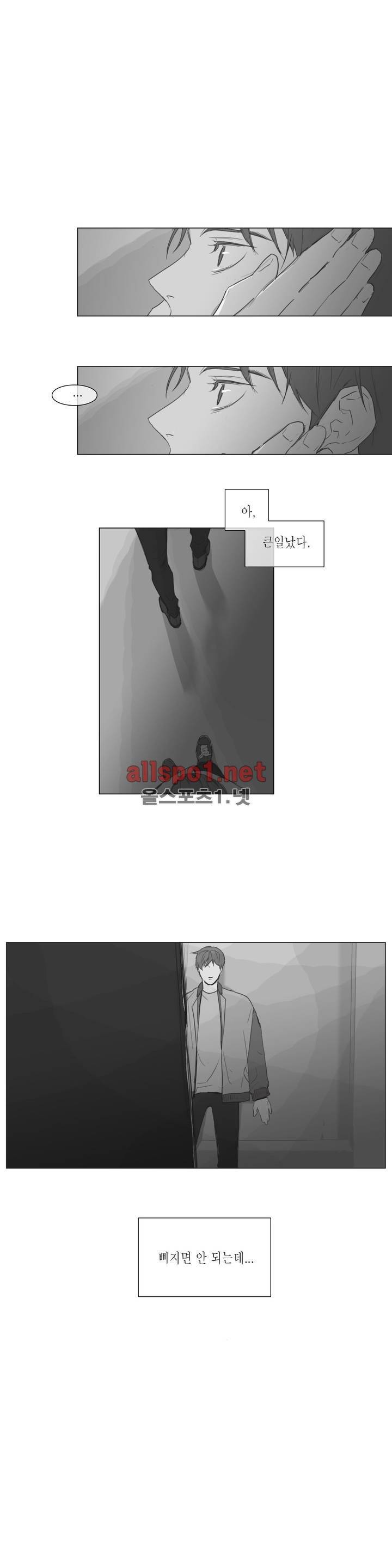 도망, 망각 5화 1