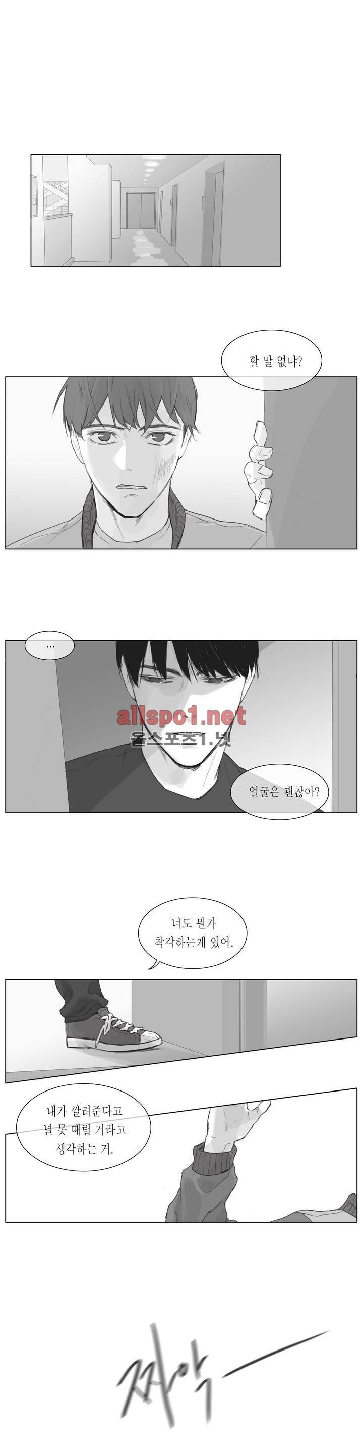 도망, 망각 5화 2