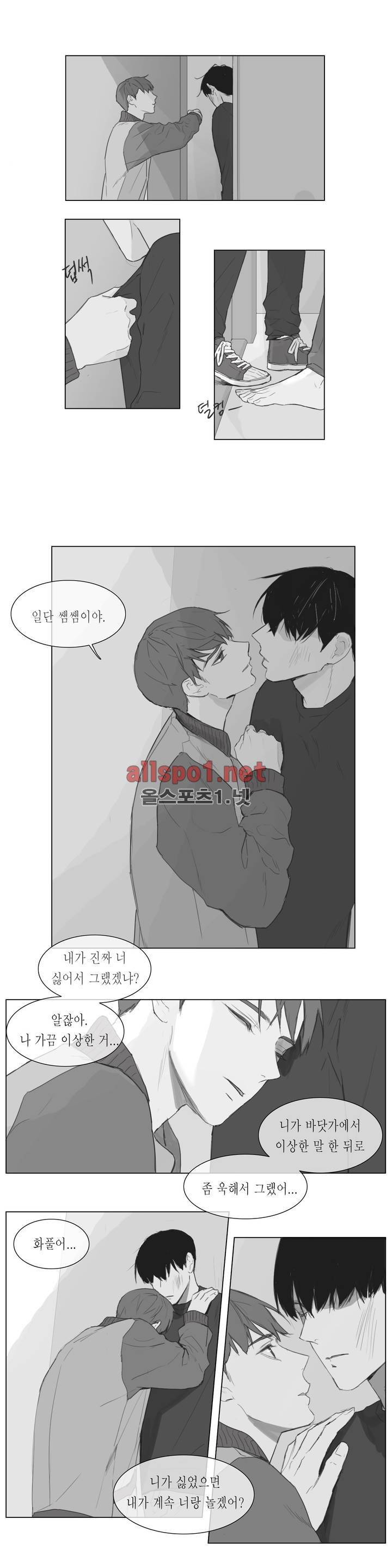 도망, 망각 5화 3