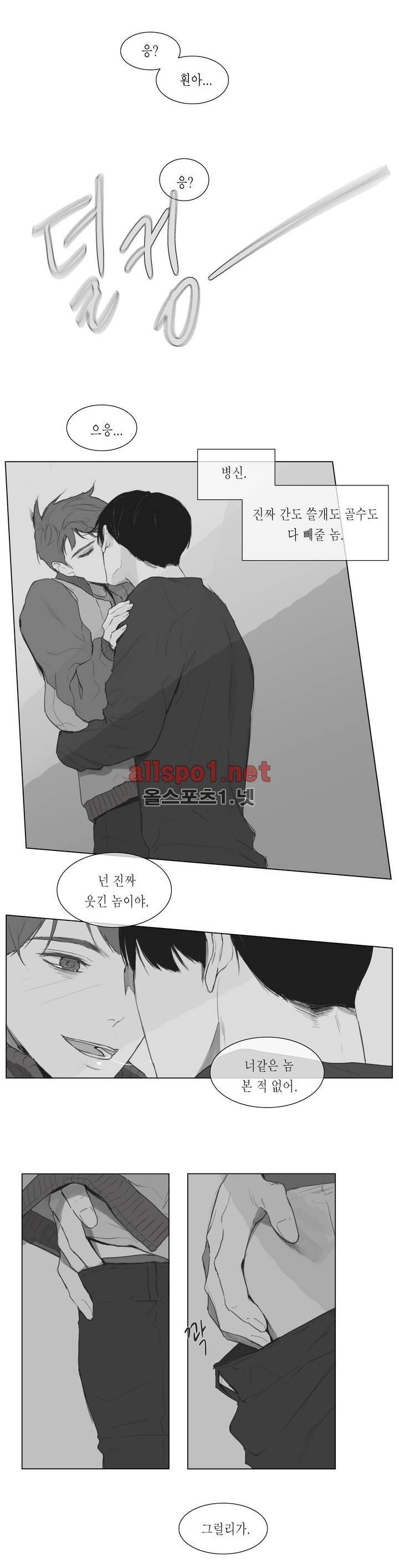 도망, 망각 5화 4