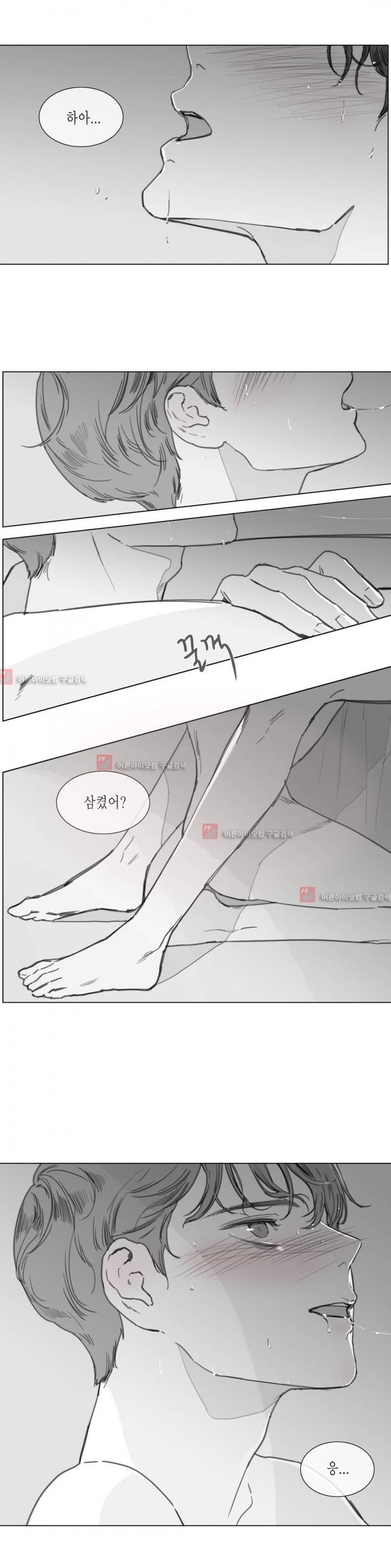 도망, 망각 15화 4
