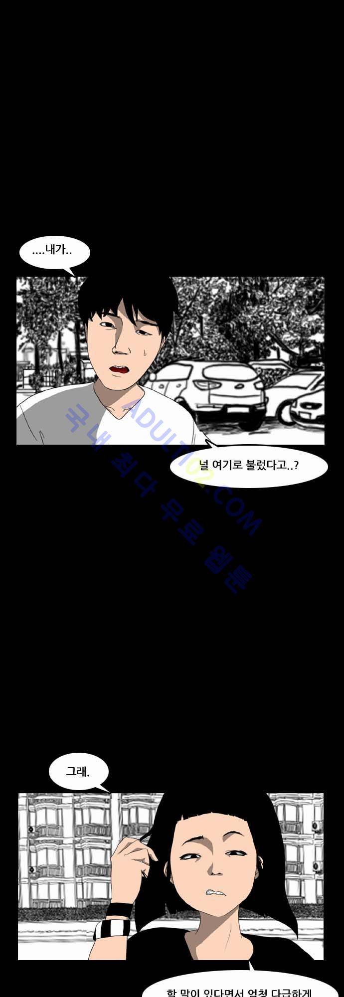 지배 5화 3