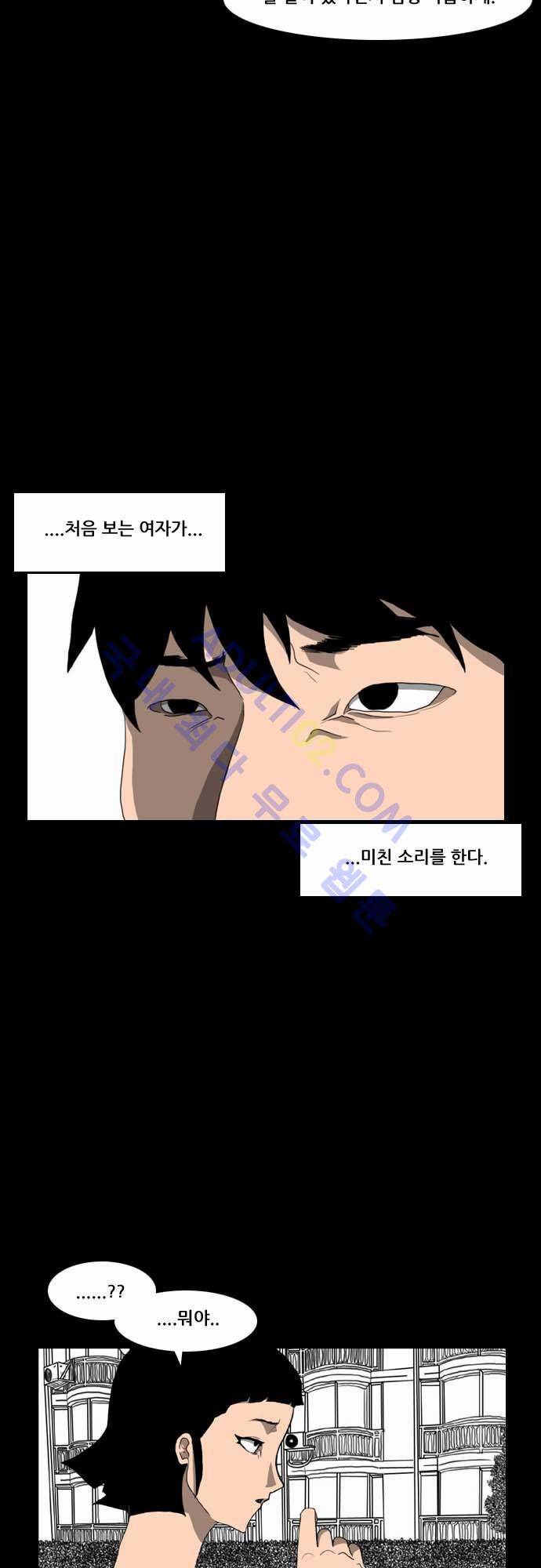 지배 5화 4