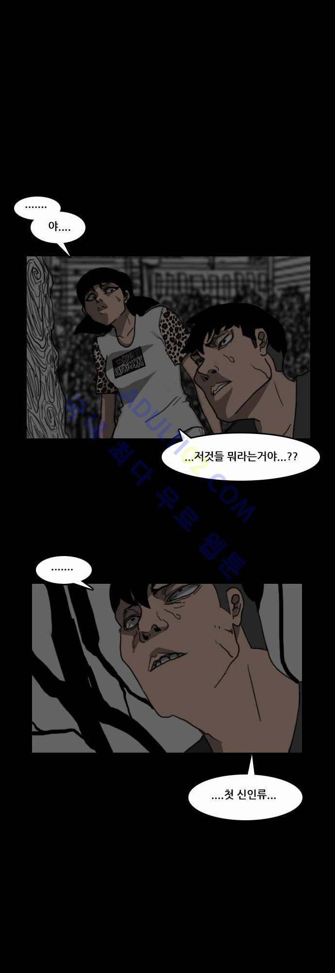 지배 15화 1