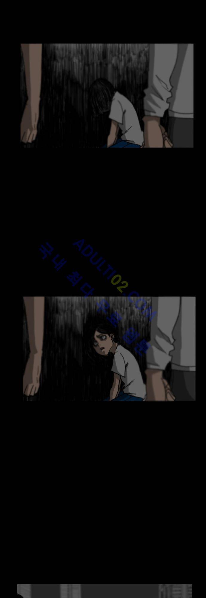 지배 15화 3