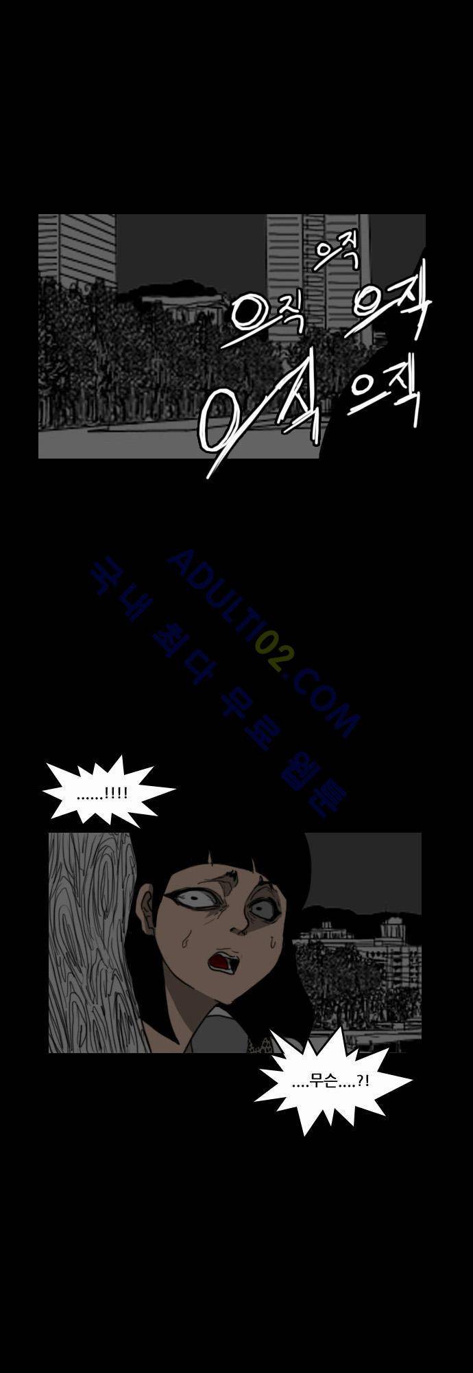 지배 15화 6