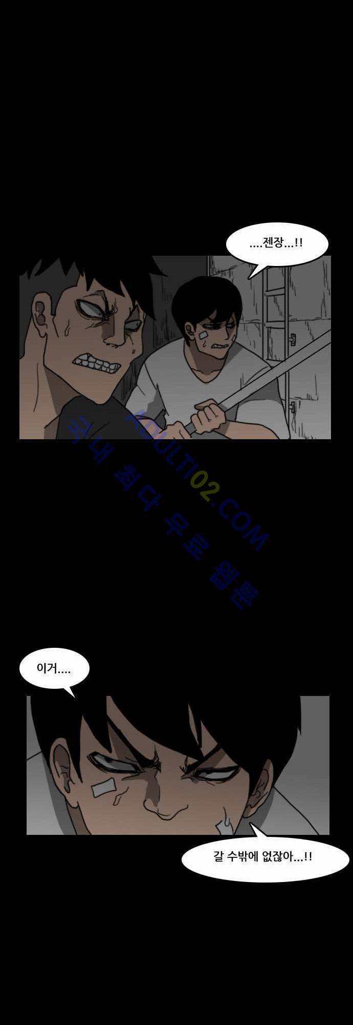 지배 25화 1