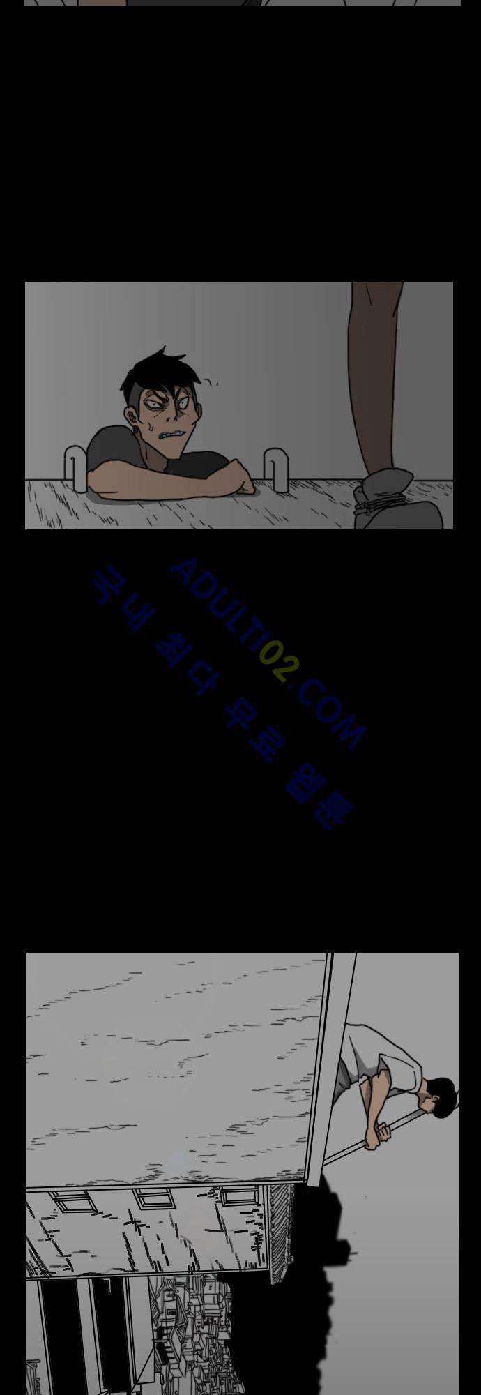 지배 25화 3