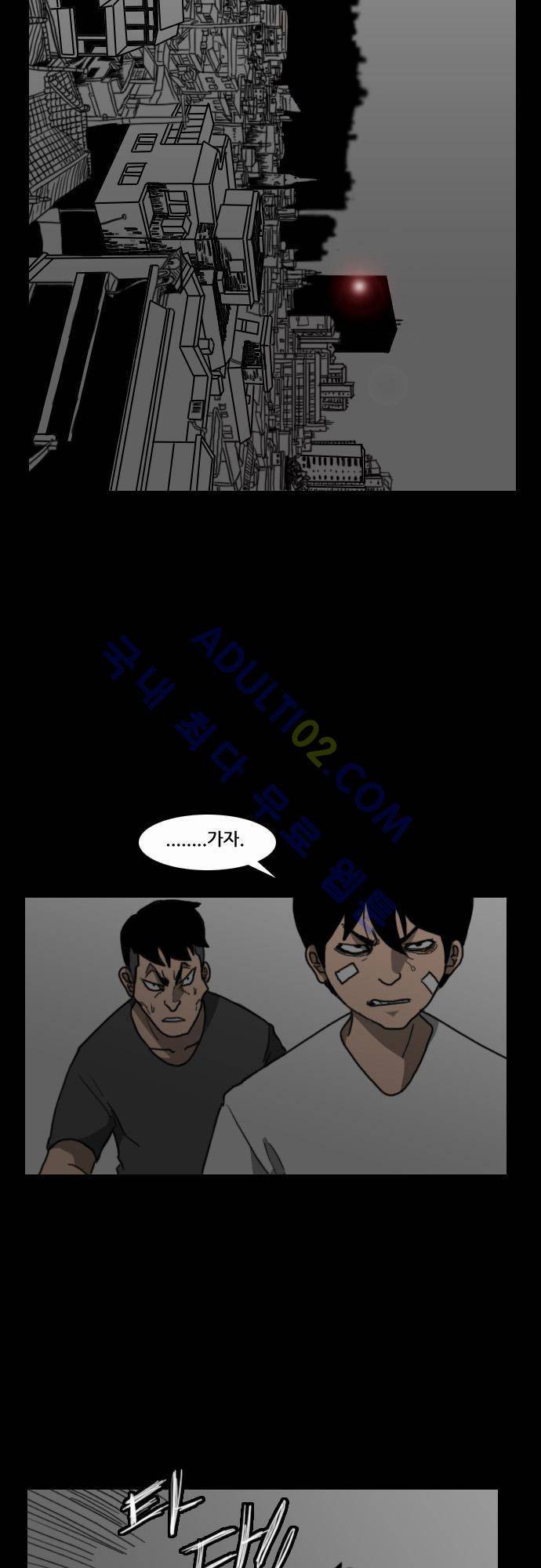 지배 25화 4