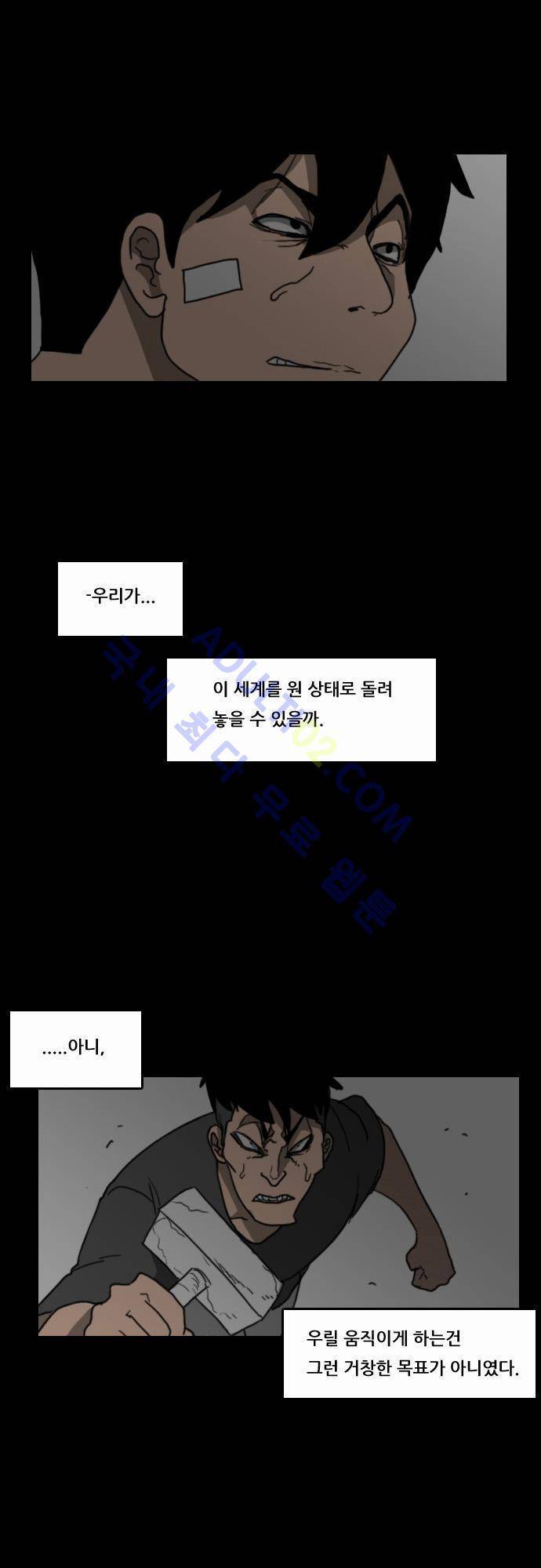 지배 25화 6