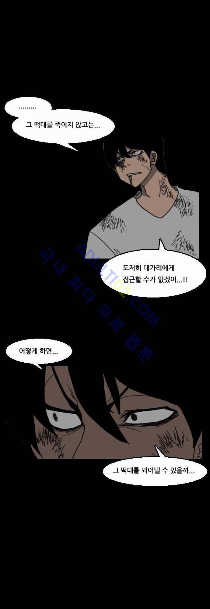 지배 35화 1