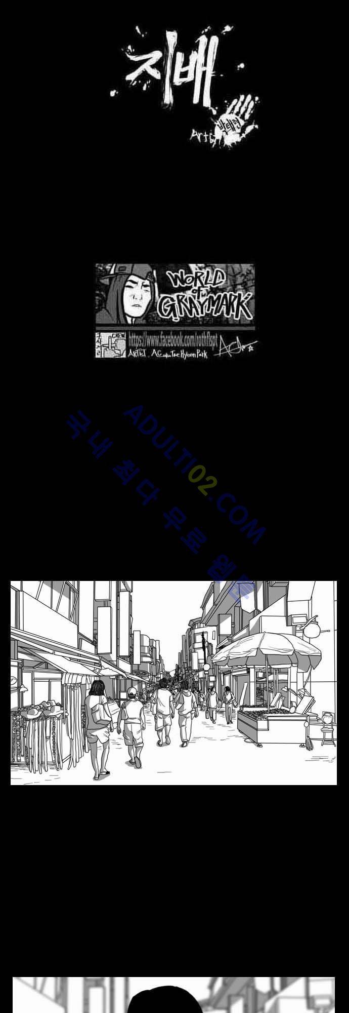 지배 35화 2