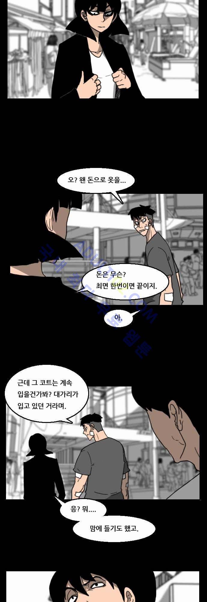 지배 35화 3