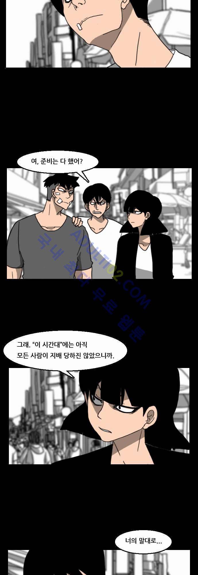지배 35화 4