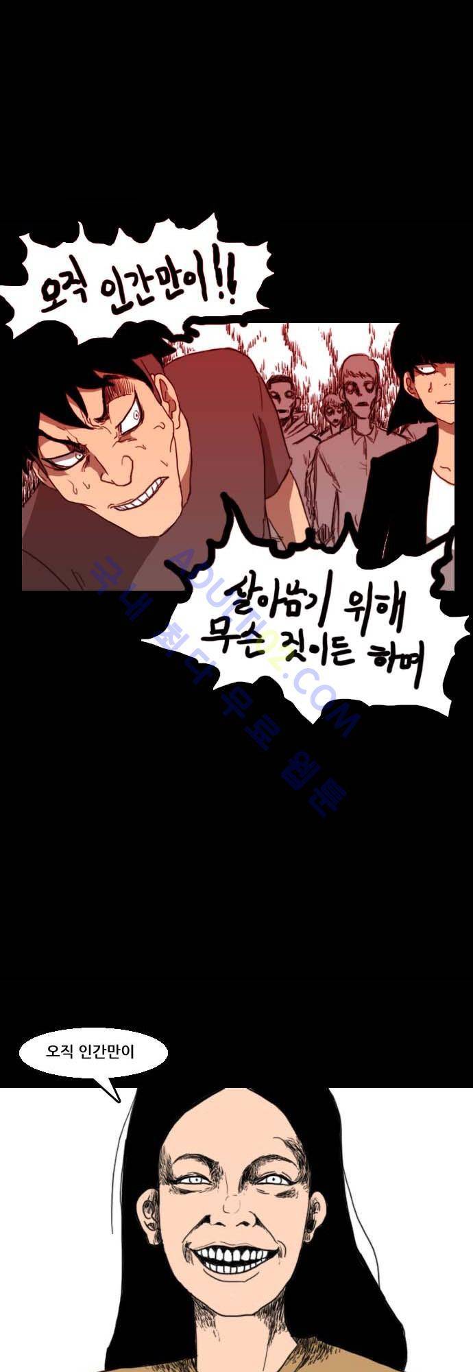 지배 45화 1