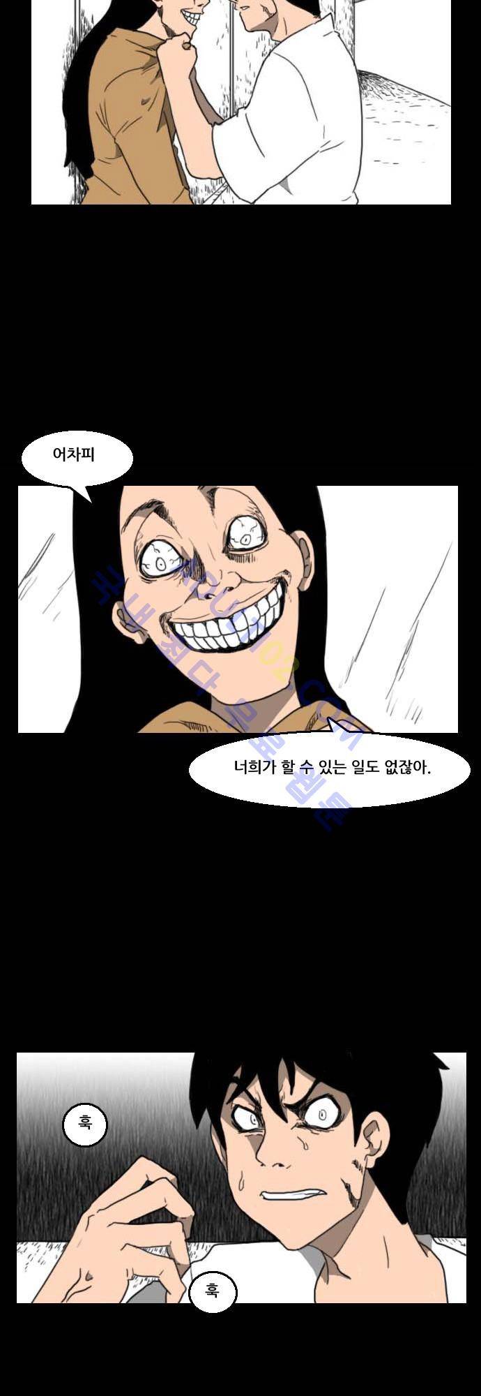 지배 45화 3