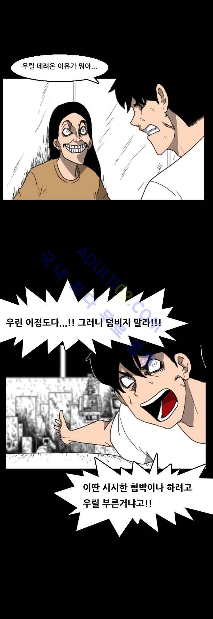 지배 45화 4