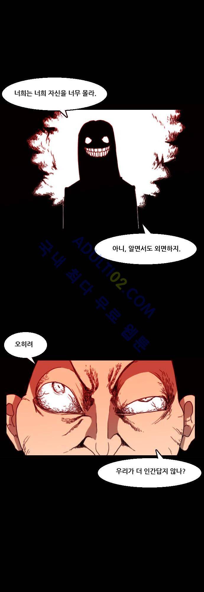 지배 45화 7