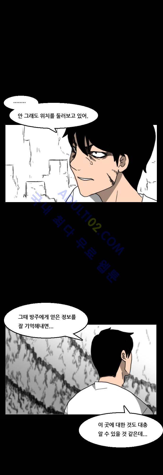 지배 45화 14