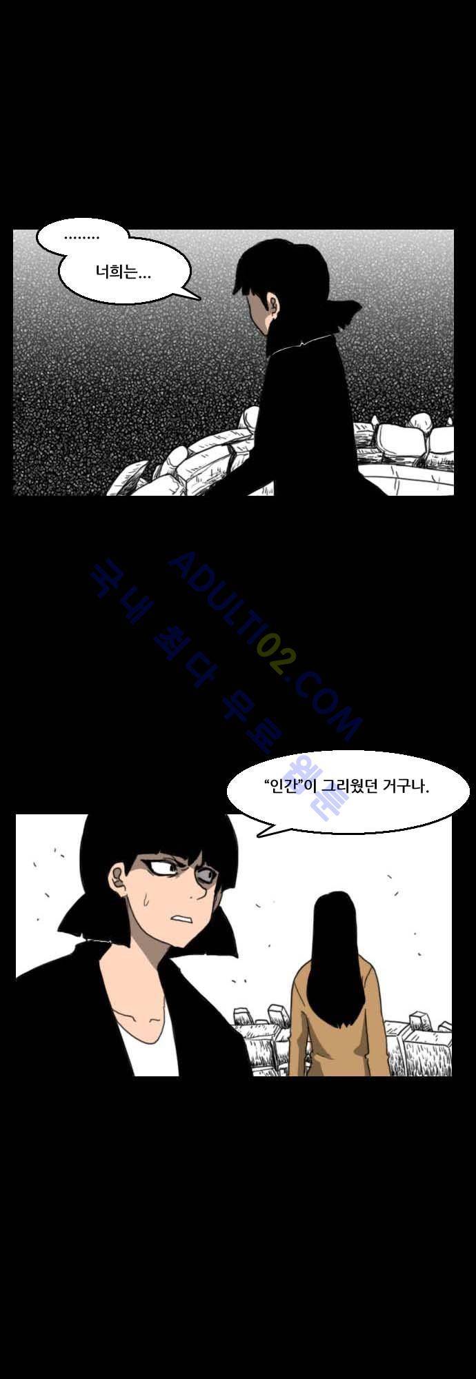지배 45화 19