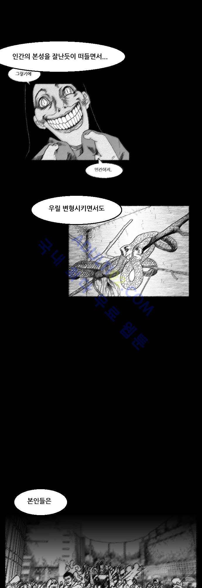 지배 45화 22