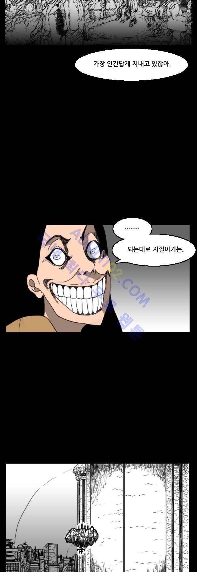 지배 45화 23