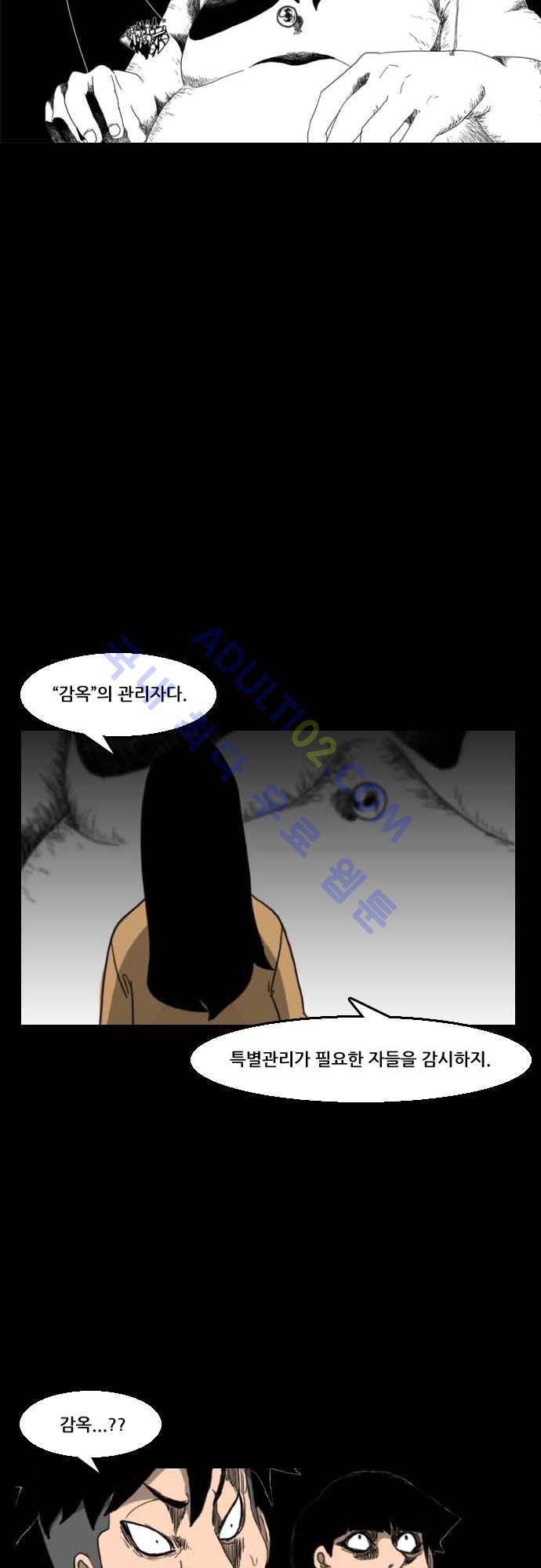 지배 45화 26