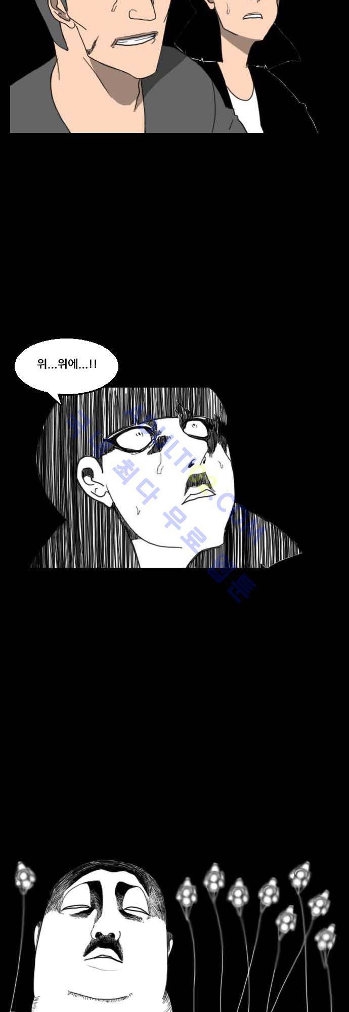 지배 45화 27