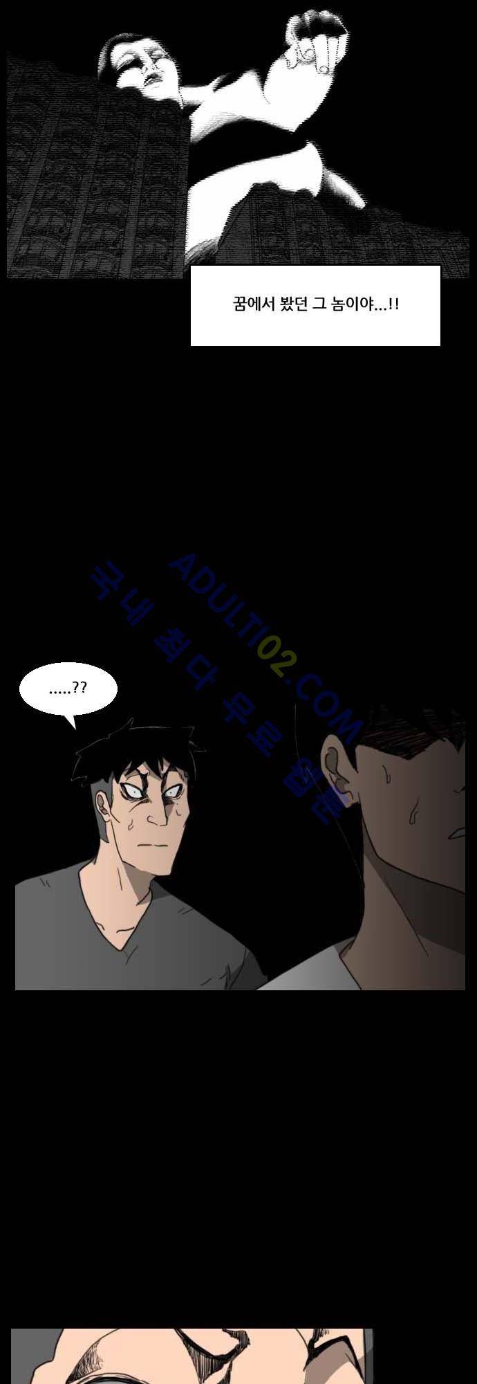 지배 45화 30