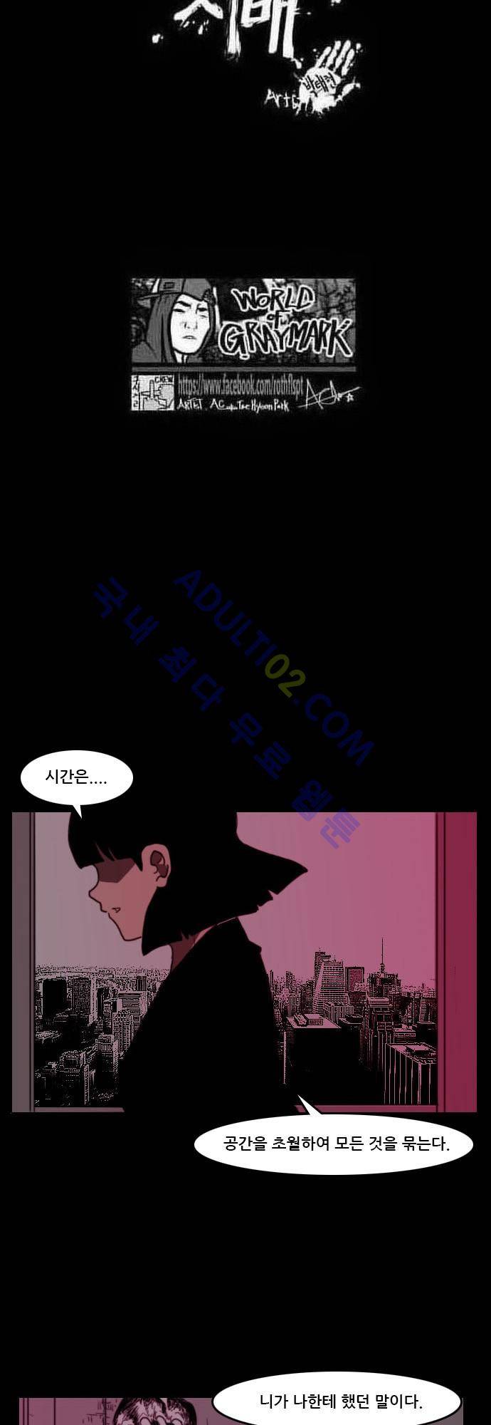 지배 55화 2