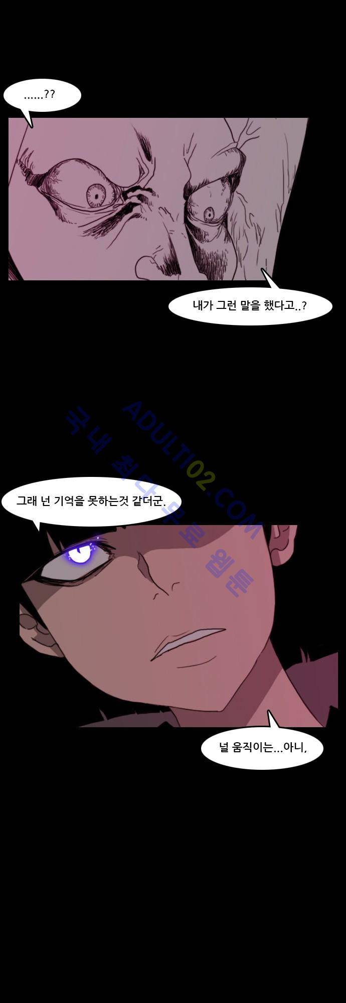 지배 55화 4