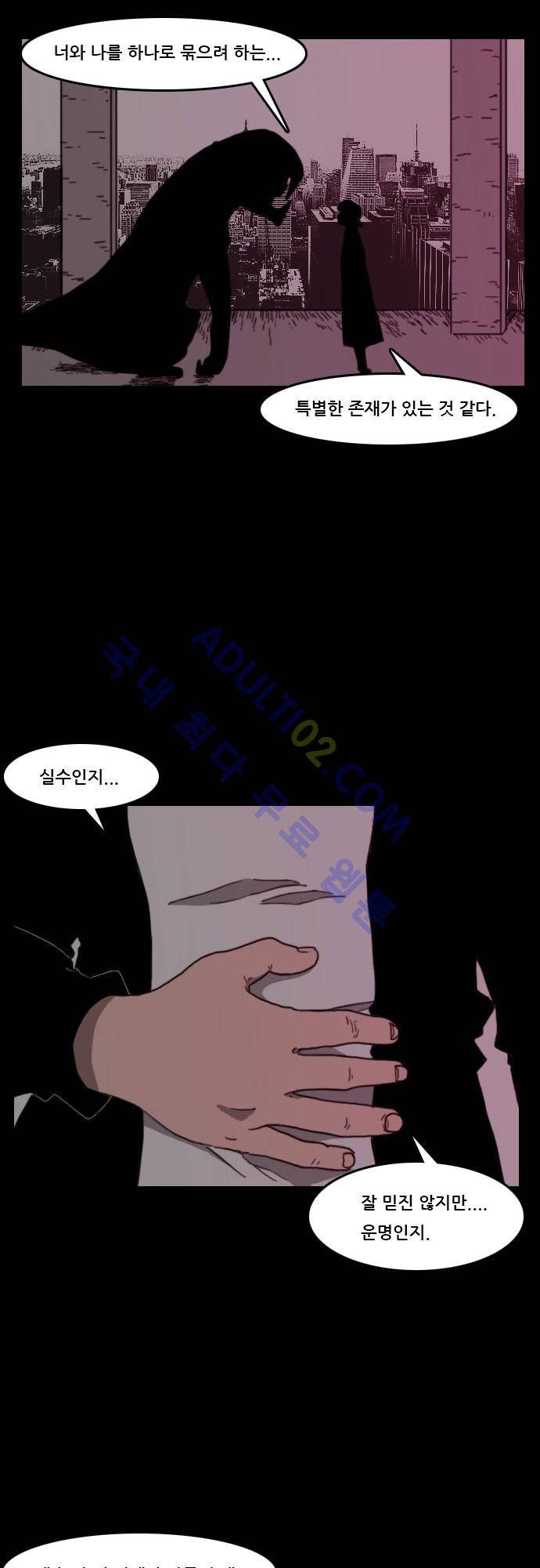 지배 55화 5