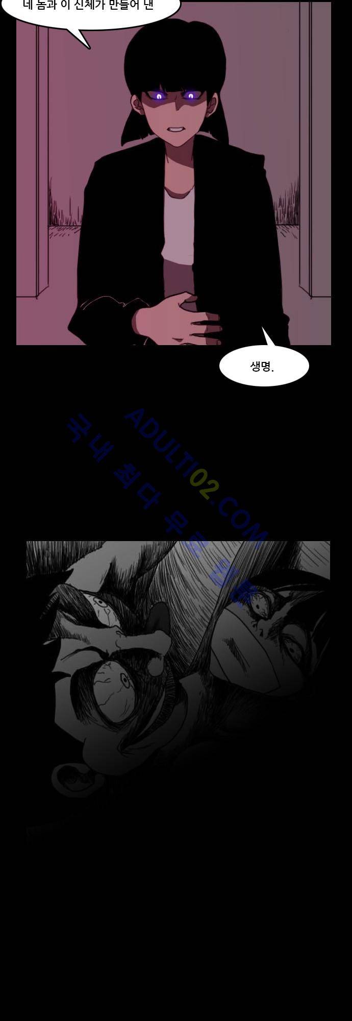 지배 55화 6