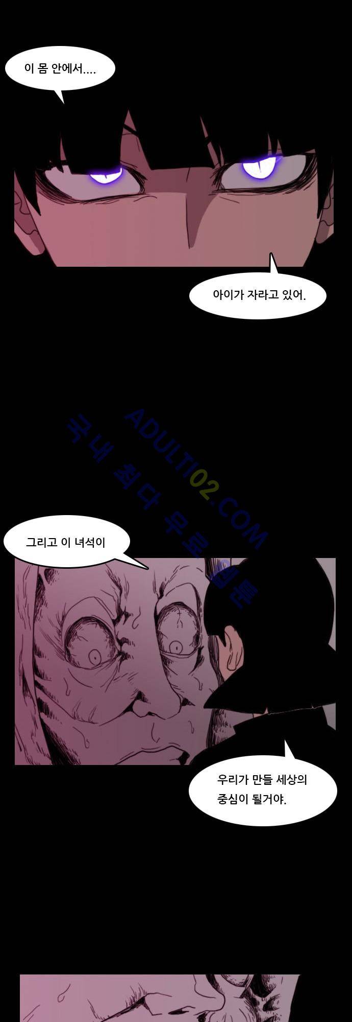 지배 55화 7