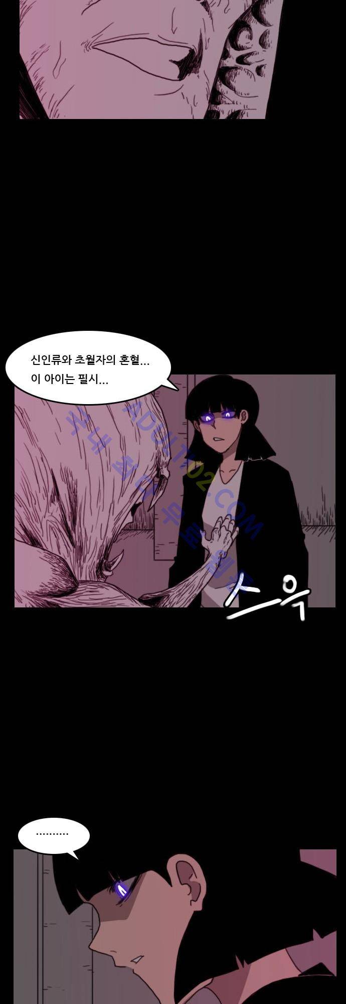 지배 55화 8
