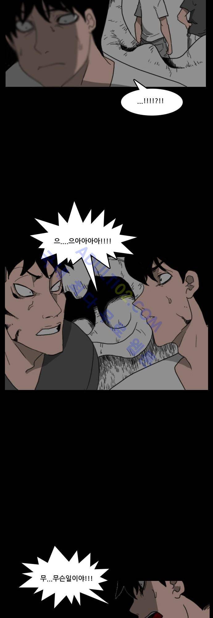 지배 55화 11