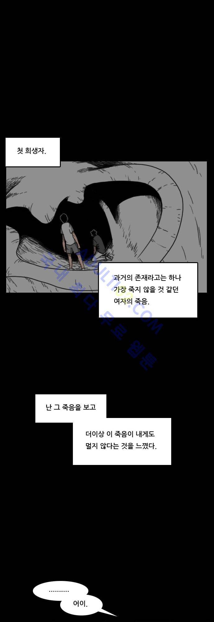 지배 55화 14