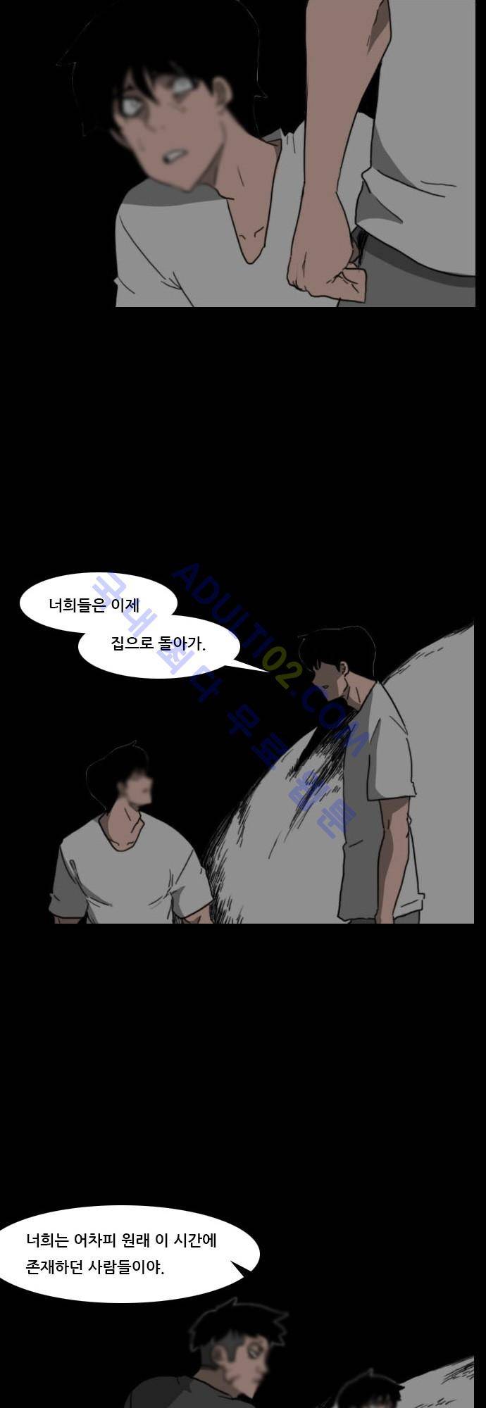 지배 55화 15