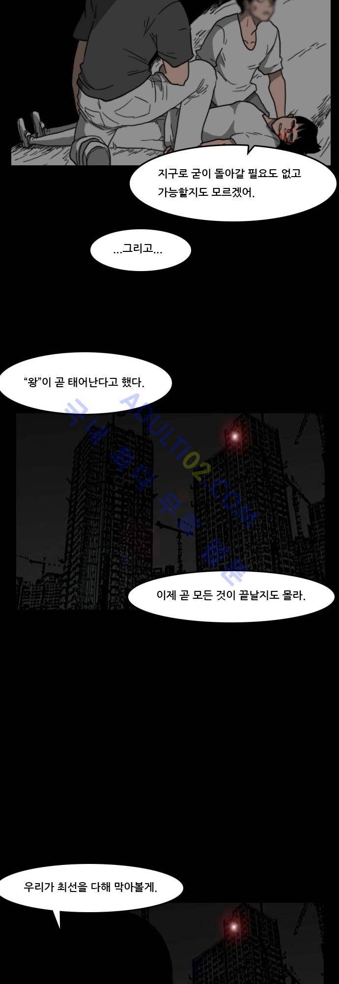 지배 55화 16