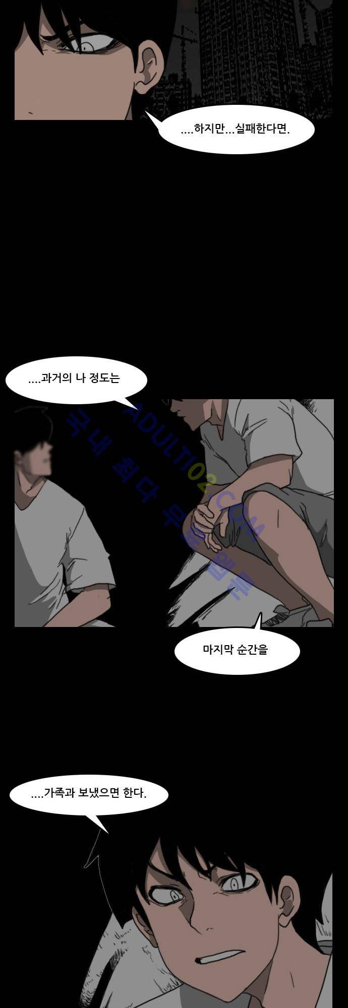 지배 55화 17