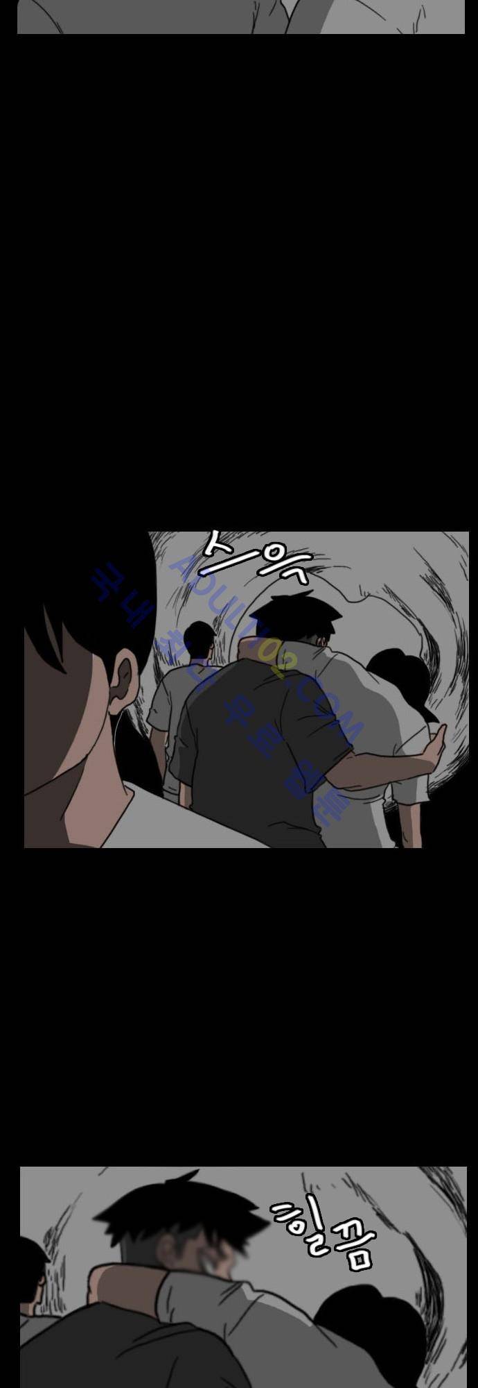 지배 55화 19