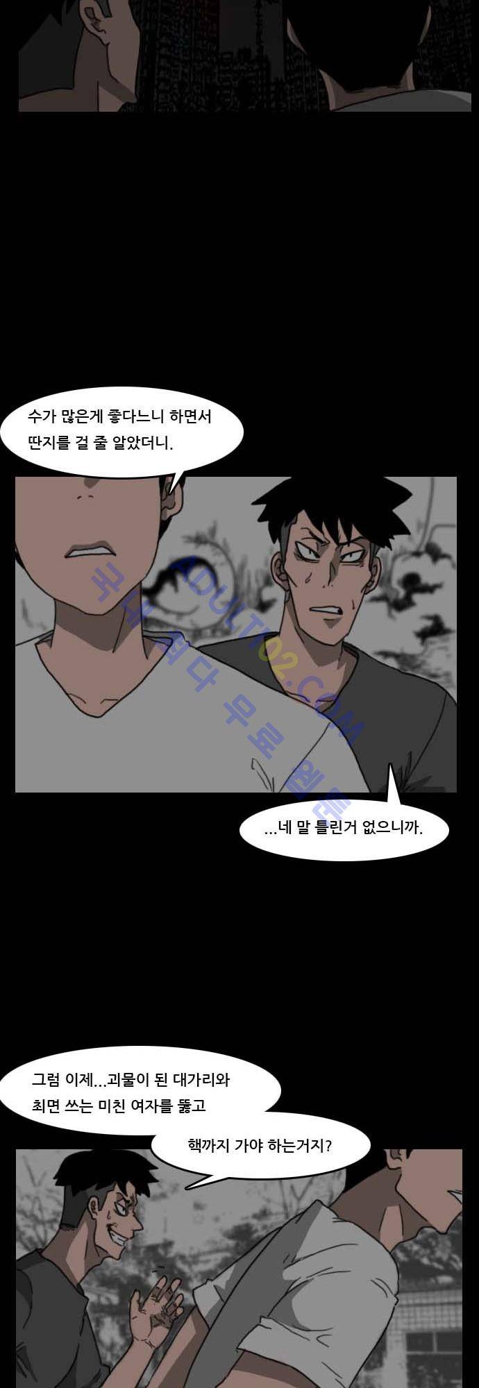지배 55화 22