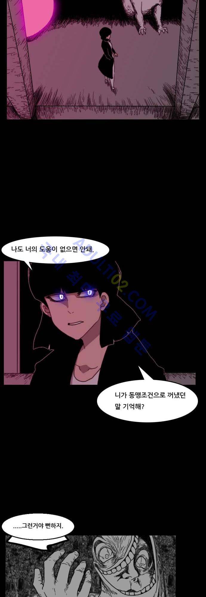지배 55화 24