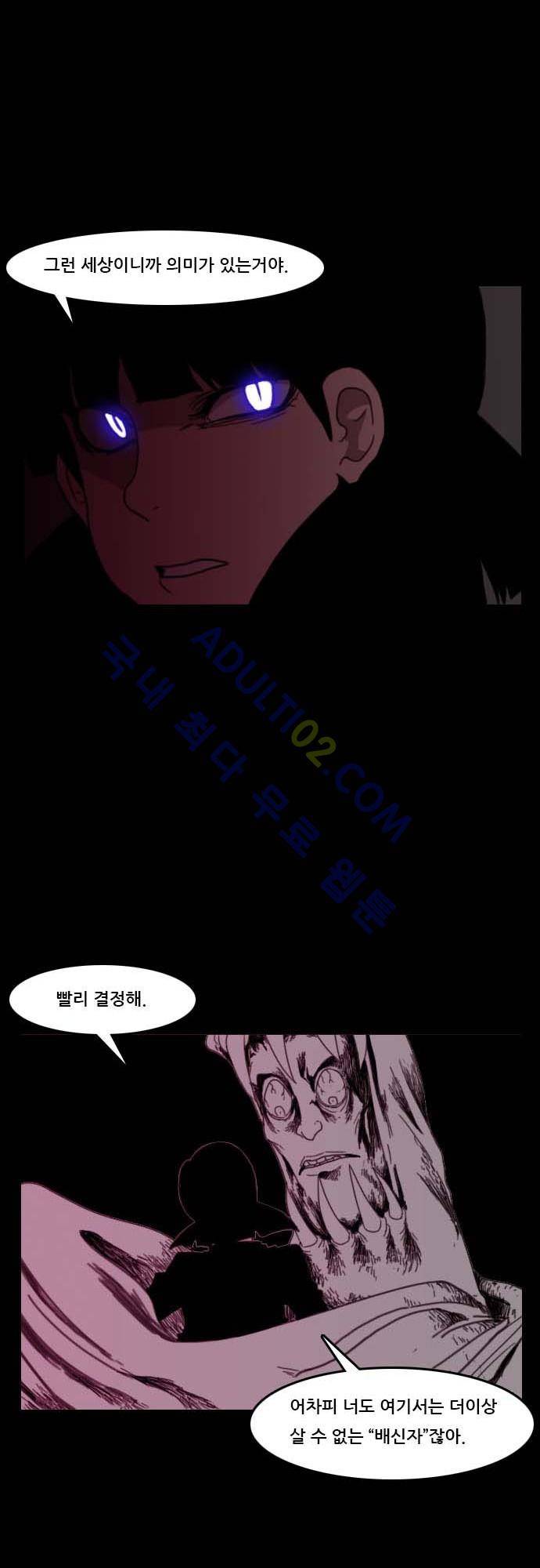 지배 55화 26