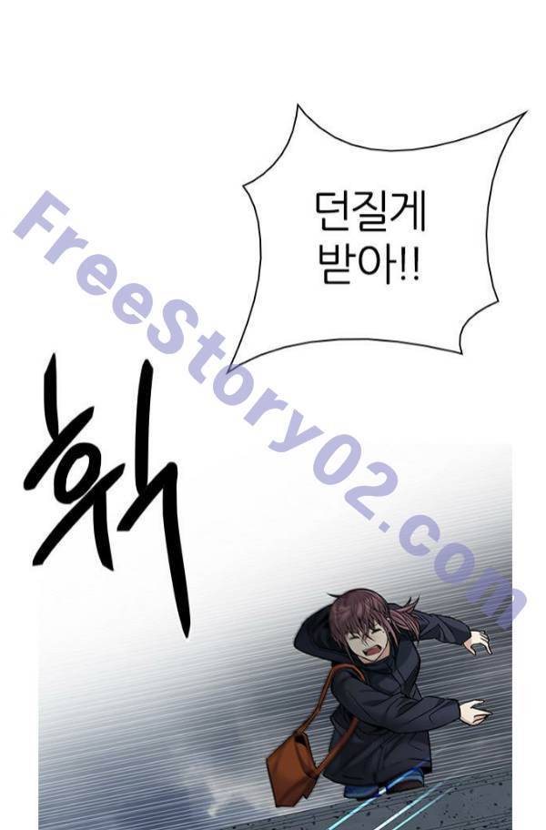 다이스 205화 1