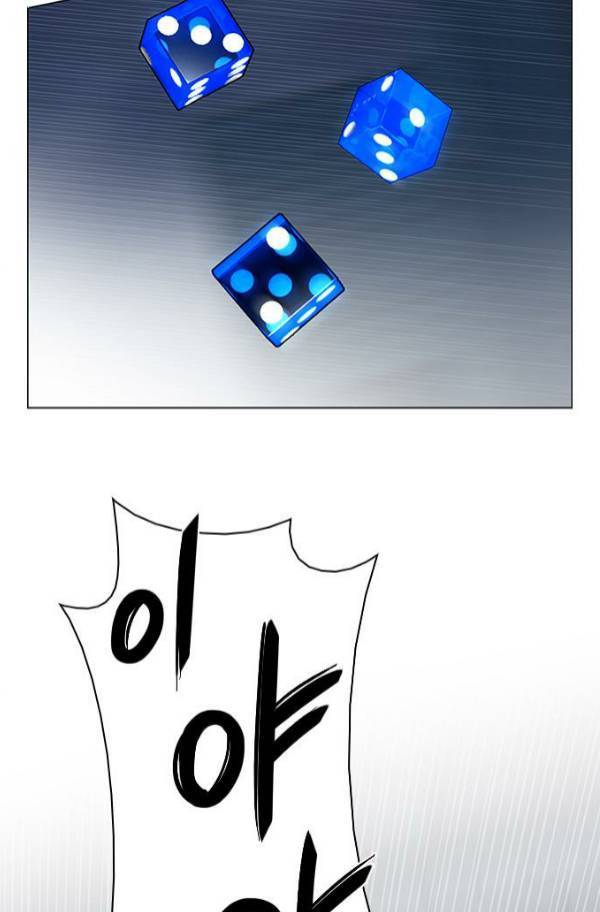 다이스 205화 5