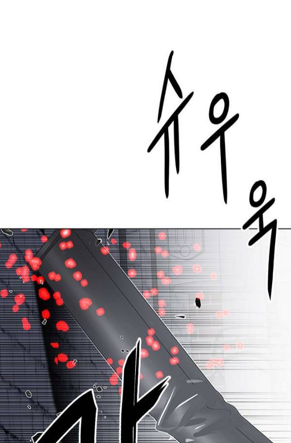 다이스 205화 8