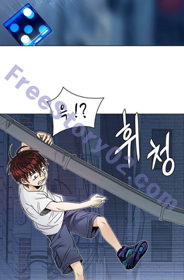 다이스 205화 11