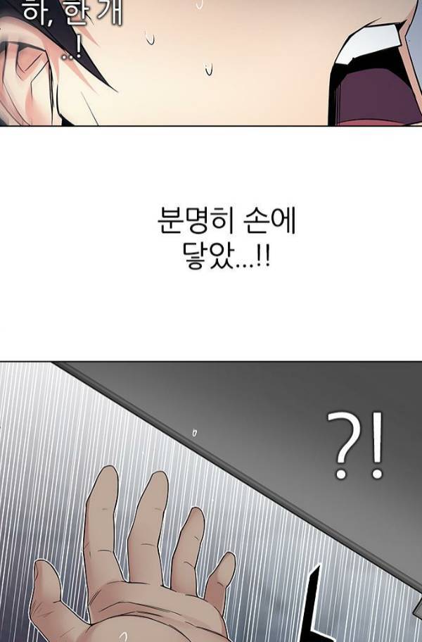 다이스 205화 13