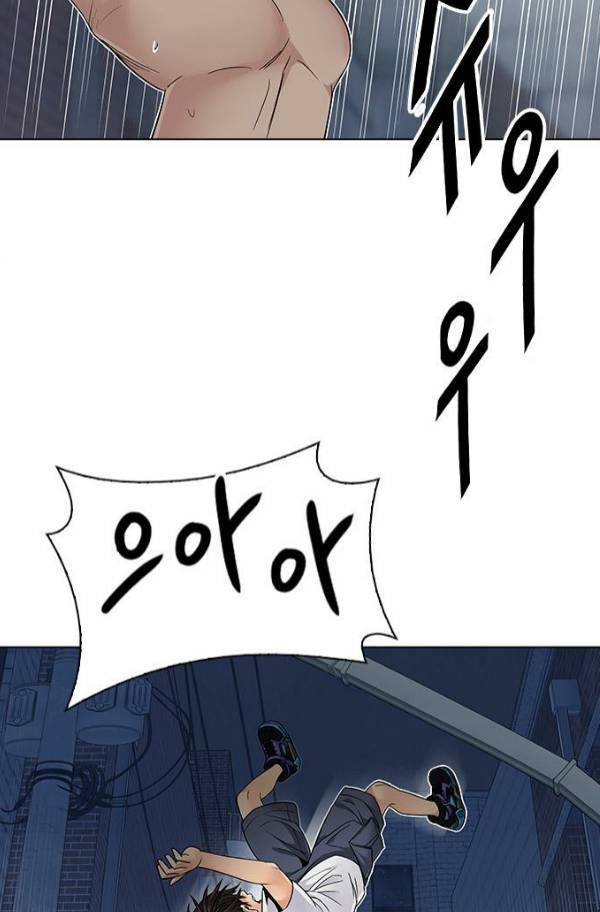 다이스 205화 14